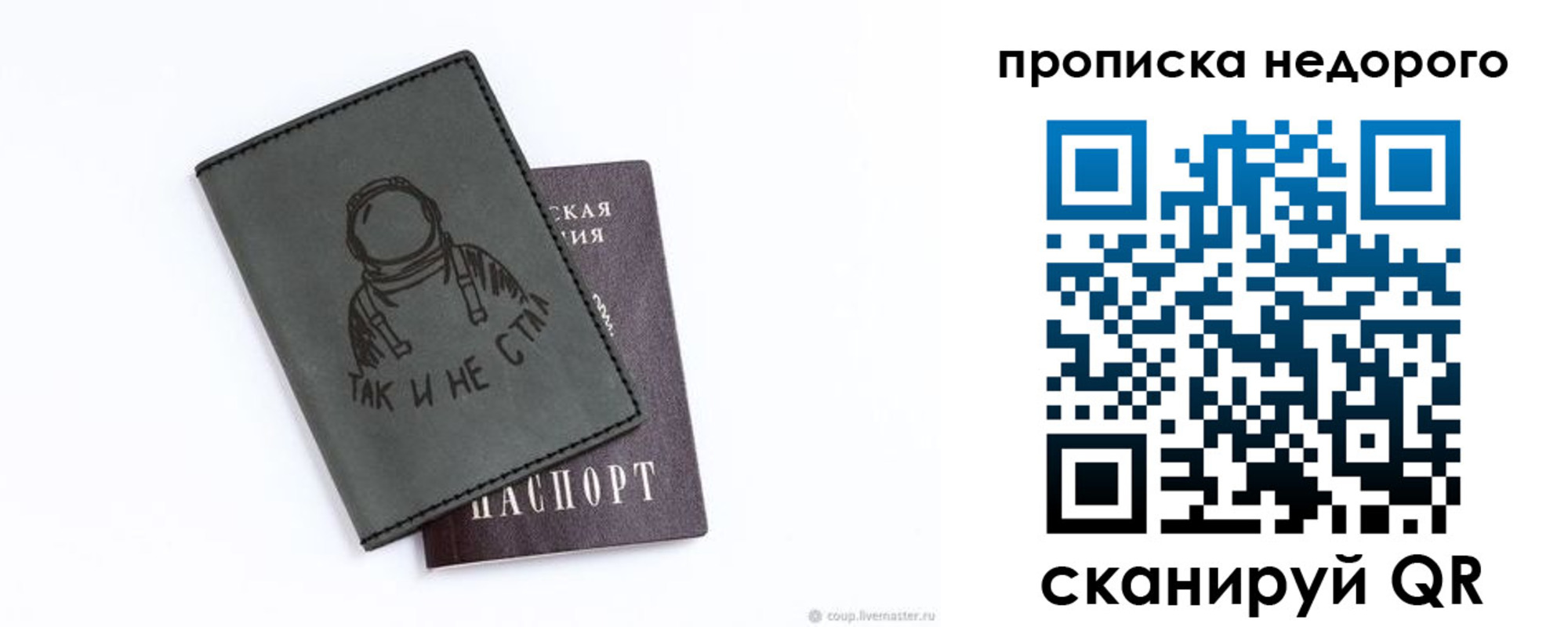 прописка штамп в Новопавловске