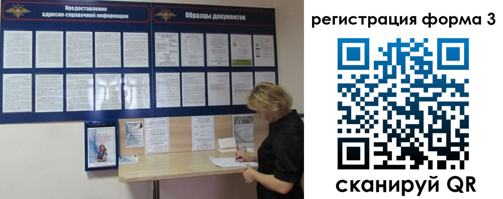 временная регистрация купить в Новопавловске