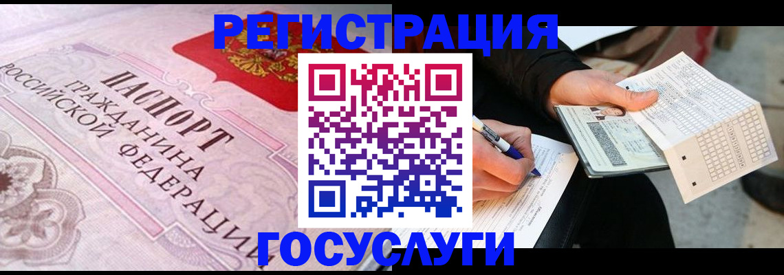 прописка для работы в Новопавловске