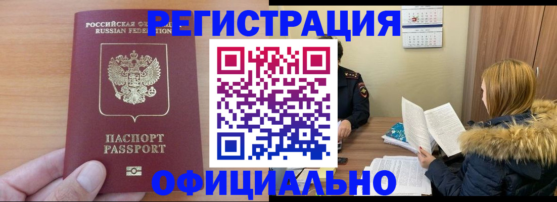 временная регистрация в квартире в Новопавловске