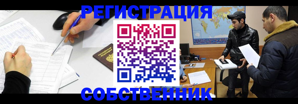 временная регистрация для всех в Новопавловске