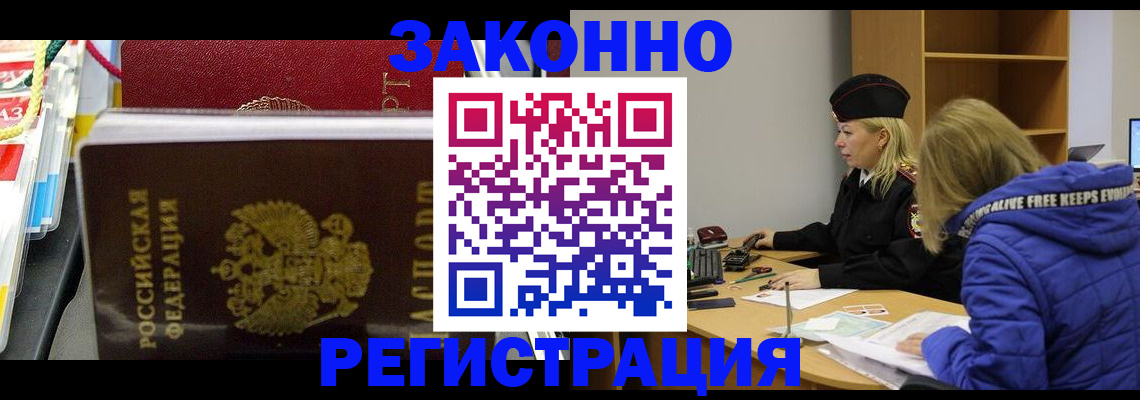 прописка поиск в Новопавловске