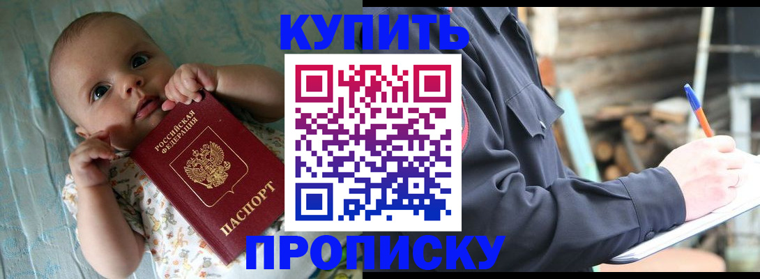 прописка поиск в Новопавловске