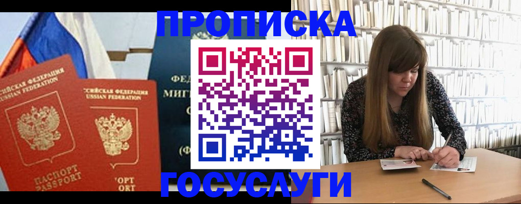 прописка для кредита в Новопавловске