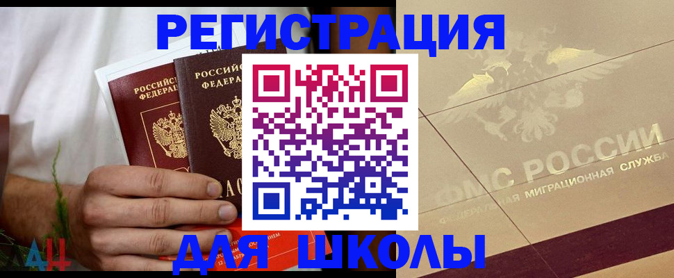 временная регистрация купить в Новопавловске